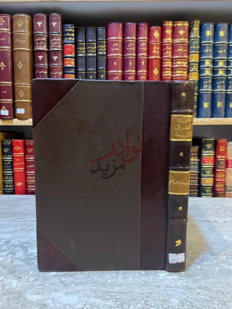 تجليد كتاب فنون الشرق الاوسط في العصور الاسلامية