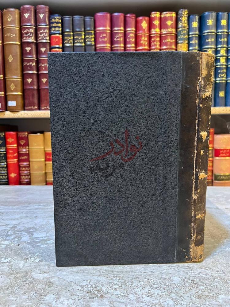 تجليد كتاب القواعد النورانية الفقهية