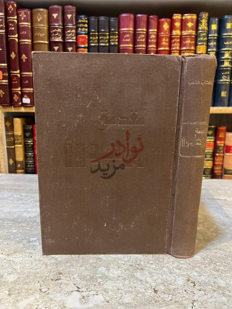 تجليد كتاب مقدمة ابن خلدون غلاف الكتاب