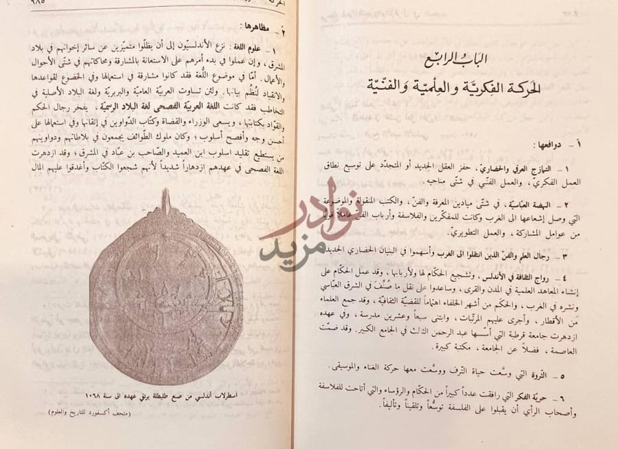 فصل كتاب الجامع في تاريخ الادب العربي الادب القديم صورة 6