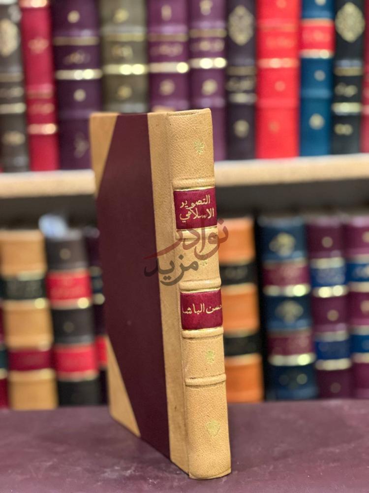 تجليد كتاب التصوير الاسلامي في العصور الوسطى