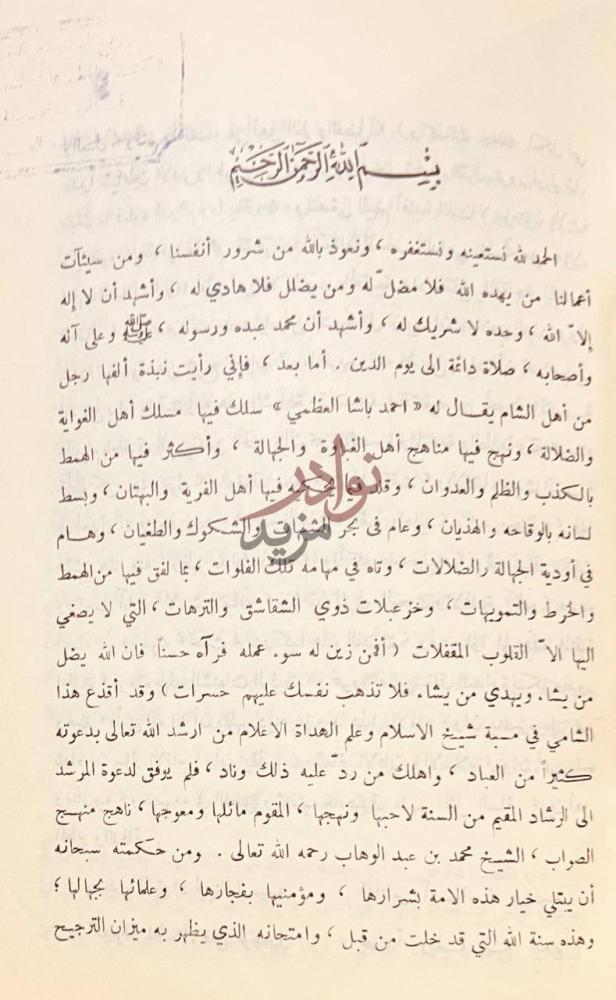 مقدمة كتاب كشف غياهب الظلام عن اوهام جلاء الاوهام