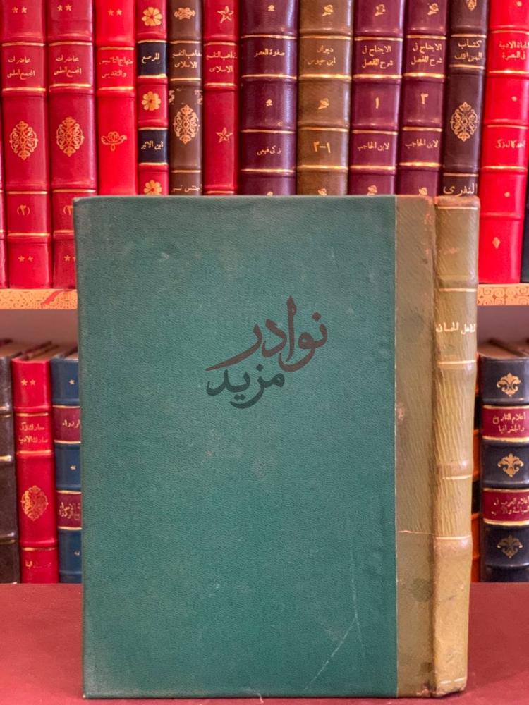 غلاف كتاب المناهل الحسان في دروس رمضان