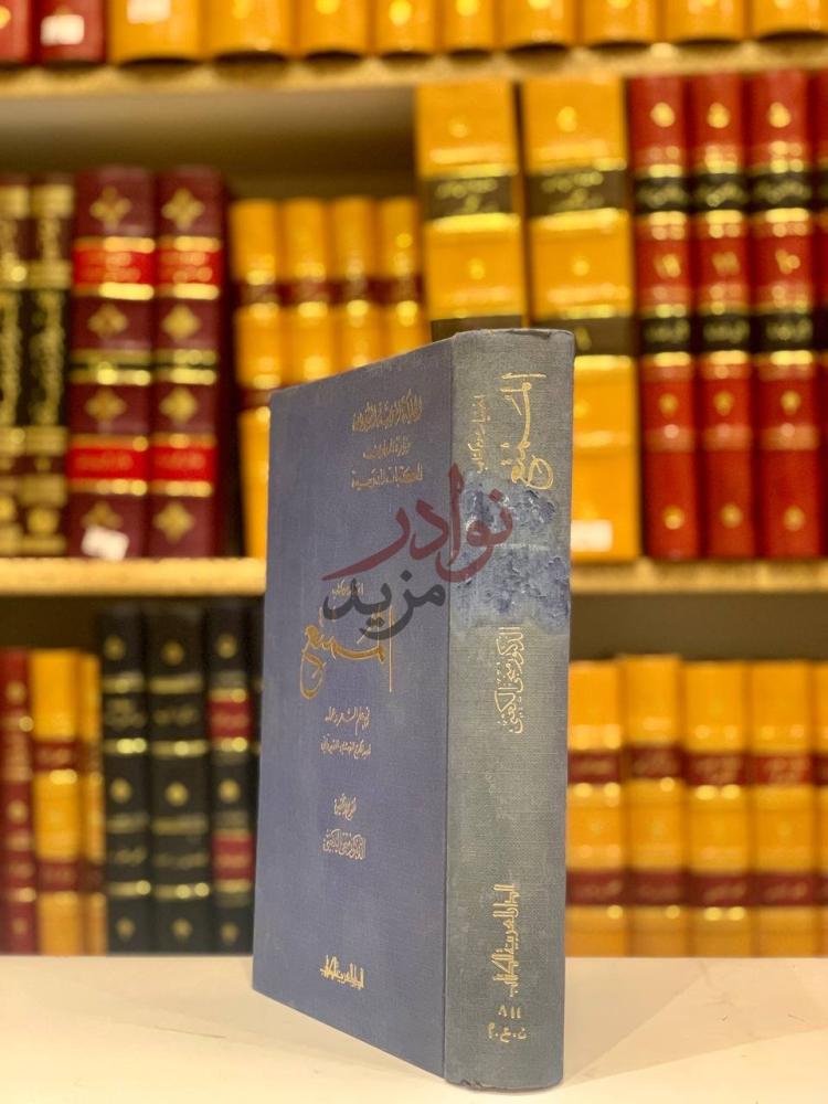 غلاف كتاب اختيار من كتاب الممتع في علم الشعر وعمله