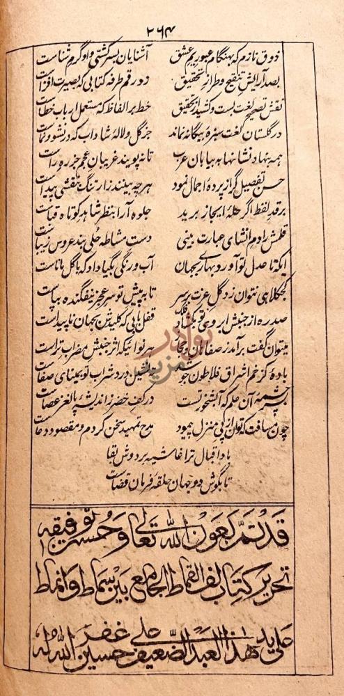 صفحة داخلية كتاب لف القماط على تصحيح بعض ما استعمله العامة