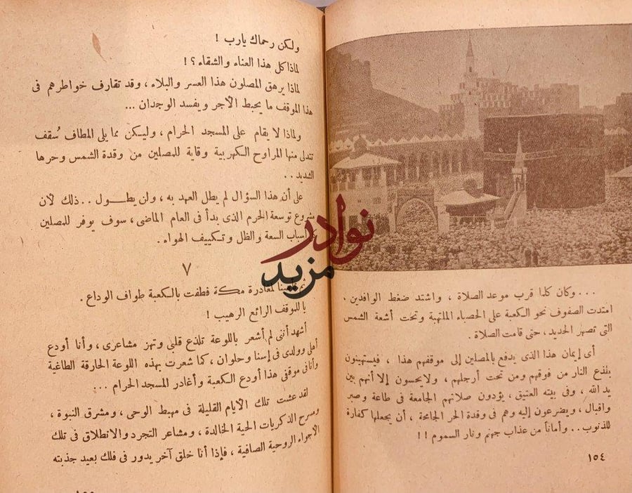 في ارض المعجزات/محمد حته