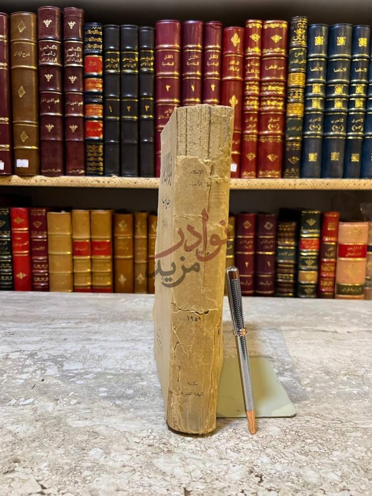 تجليد كتاب ثورة الاسلام وبطل الانبياء ابوالقاسم محمد بن