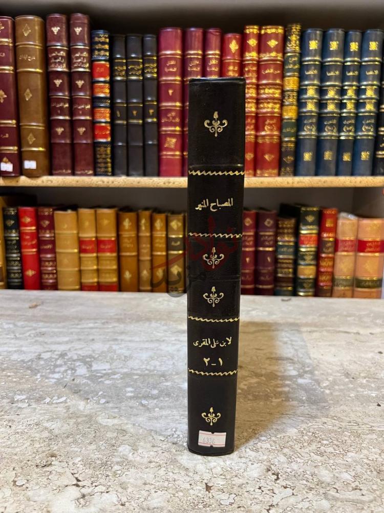 تجليد كتاب المصباح المنير في غريب الشرح الكبير كعب الكتاب