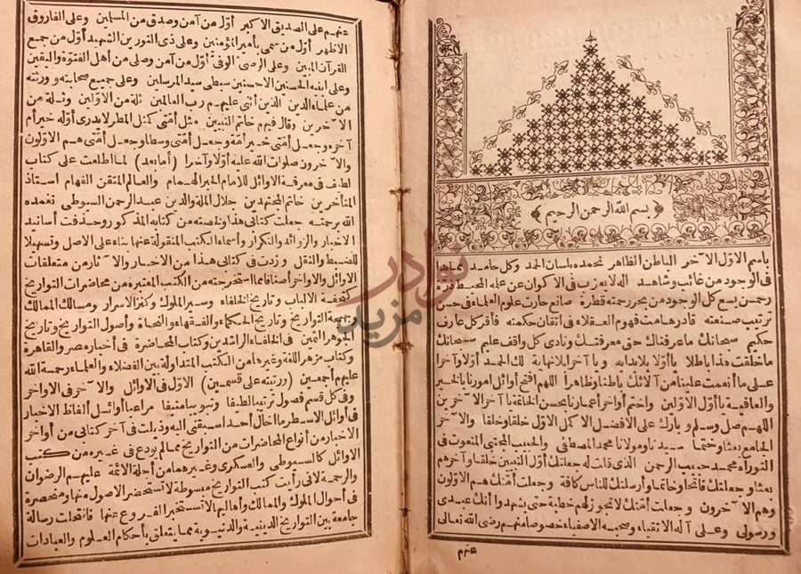 مقدمة كتاب محاضرة الاوائل ومسامرة الاواخر بسم الله الرحمن