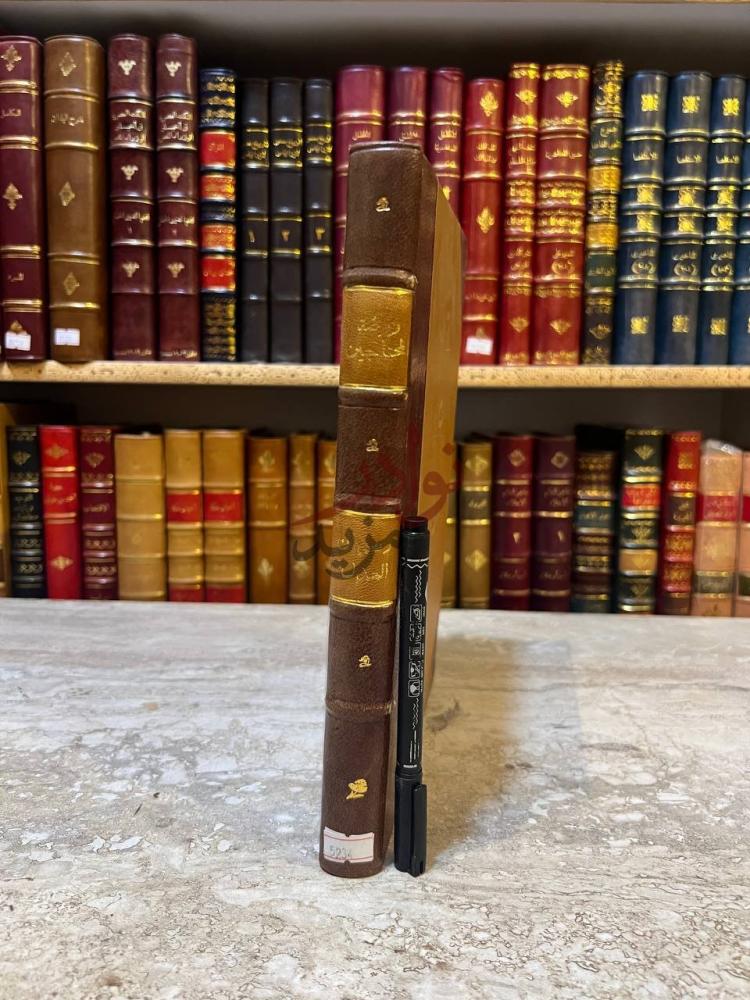تجليد كتاب روضة المحتاجين لمعرفة قواعد الدين