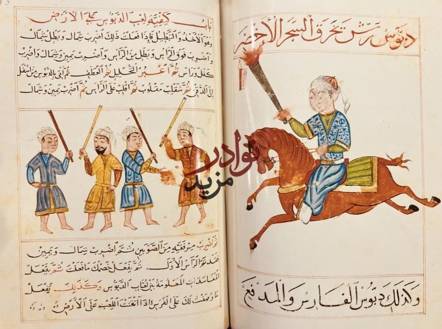 صورة مخطوط اركان المخزون وجامع الفنون /مقداد بن اسود