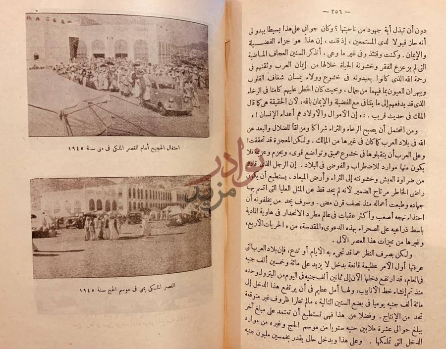 صفحة داخلية كتاب الذكرى العربية الذهبية