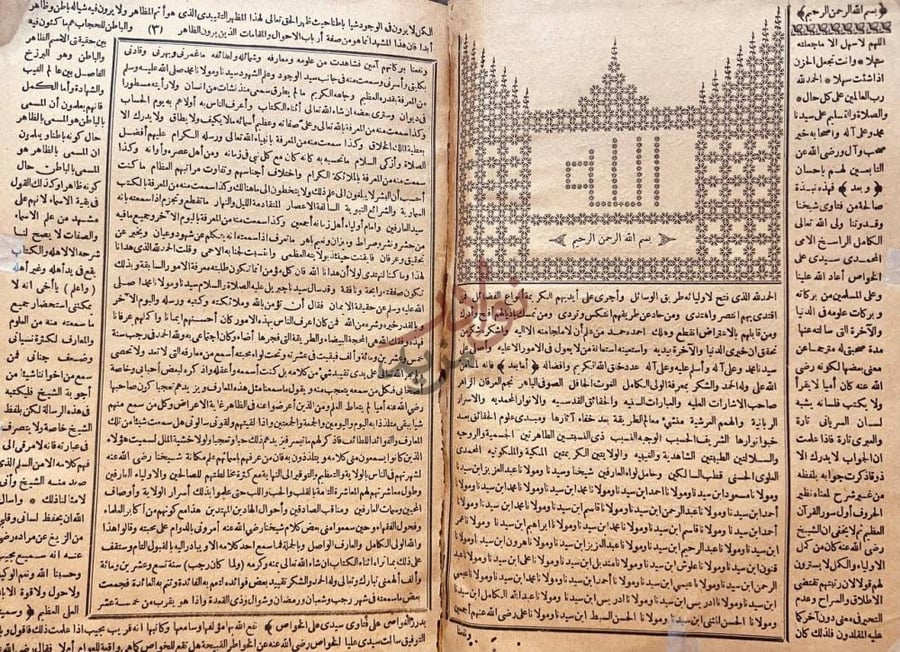 صفحة داخلية كتاب الابريز بسم الله الرحمن