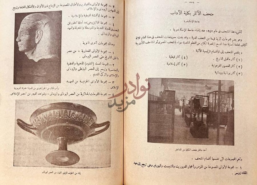 صفحة داخلية كتاب السجل الثقافي سنة وسنة وسنة