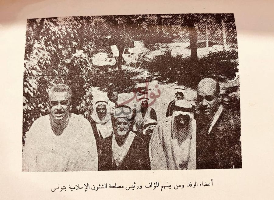 صفحة داخلية كتاب ايام في تونس أعضاء الوفد ومن