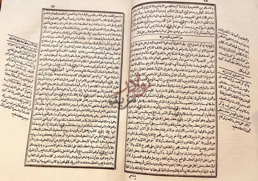 صفحة داخلية كتاب تجريد البناني على مختصر التفتازاني على متن