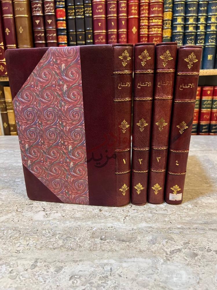 غلاف كتاب الاقناع في فقه الامام احمد بن حنبل الاقتناع