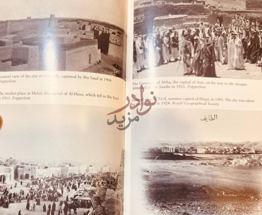 صفحة داخلية كتاب العربية الموحدة او توحيد الجزيرة العربي صورة