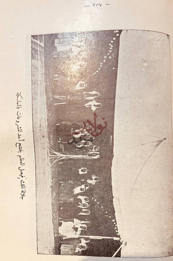 صفحة داخلية كتاب ايام في تونس