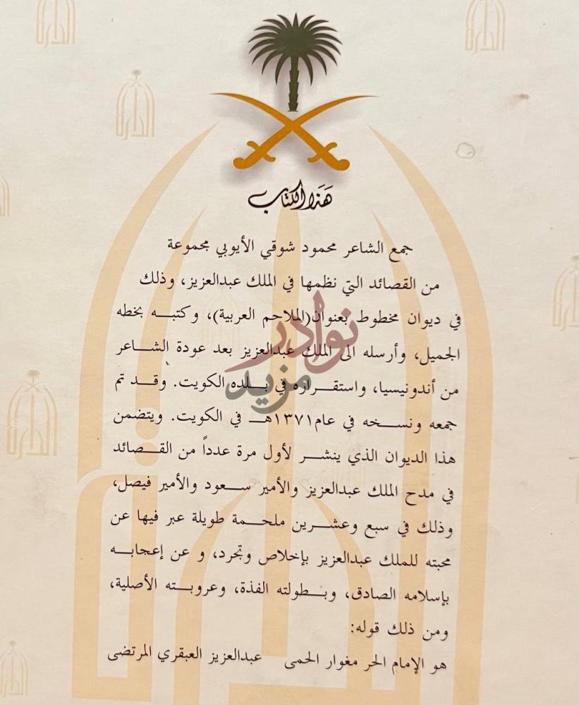 مقدمة كتاب ديوان الملاحم العربية فهرس الكتاب