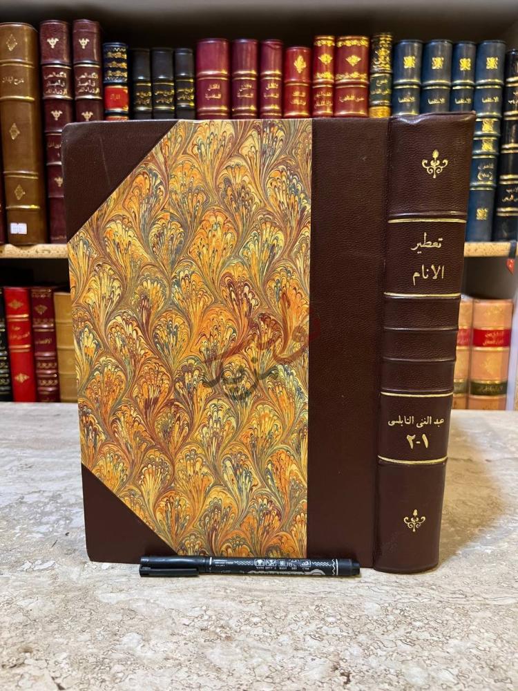 تجليد كتاب تعطير الانام في تعبير المنام