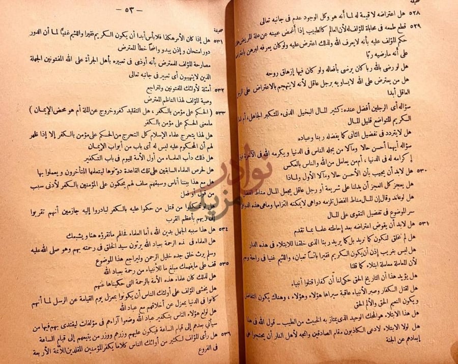 فهرس كتاب النهضة الاصلاحية للاسرة الاسلامية