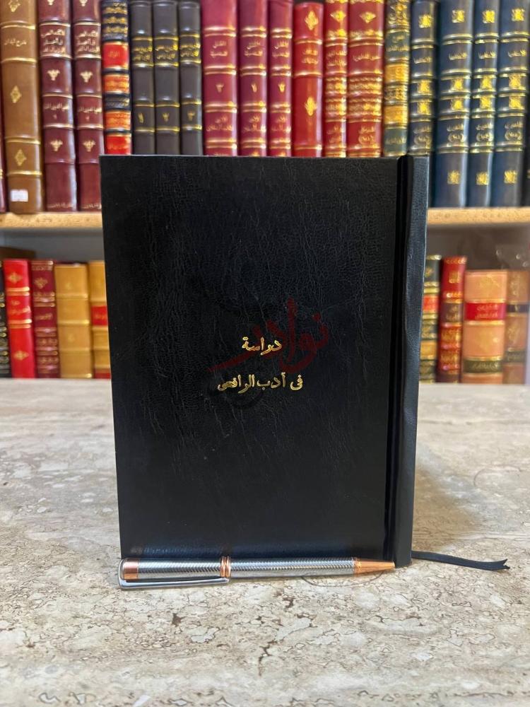غلاف كتاب دراسة في ادب الرافعي دراسة في أدب الرافعي