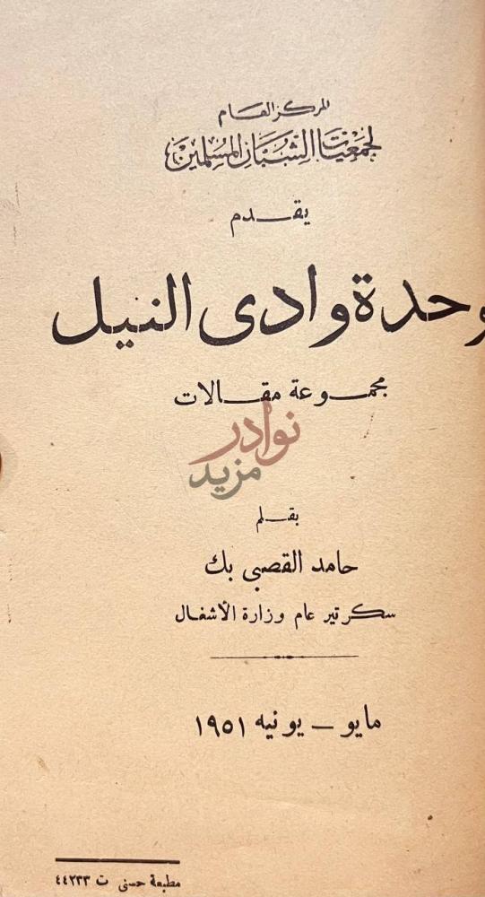صفحة عنوان كتاب تاريخ دول اوروبا في القرن التاسع عشر