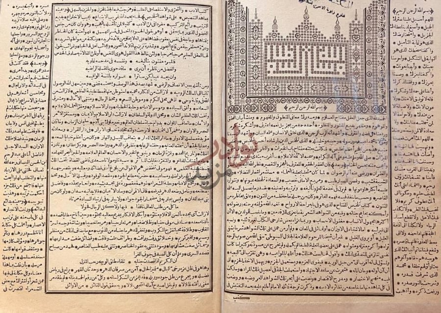 صورة من كتاب شرح شواهد التلخيص او معاهد التنصيص بدائع البدائه