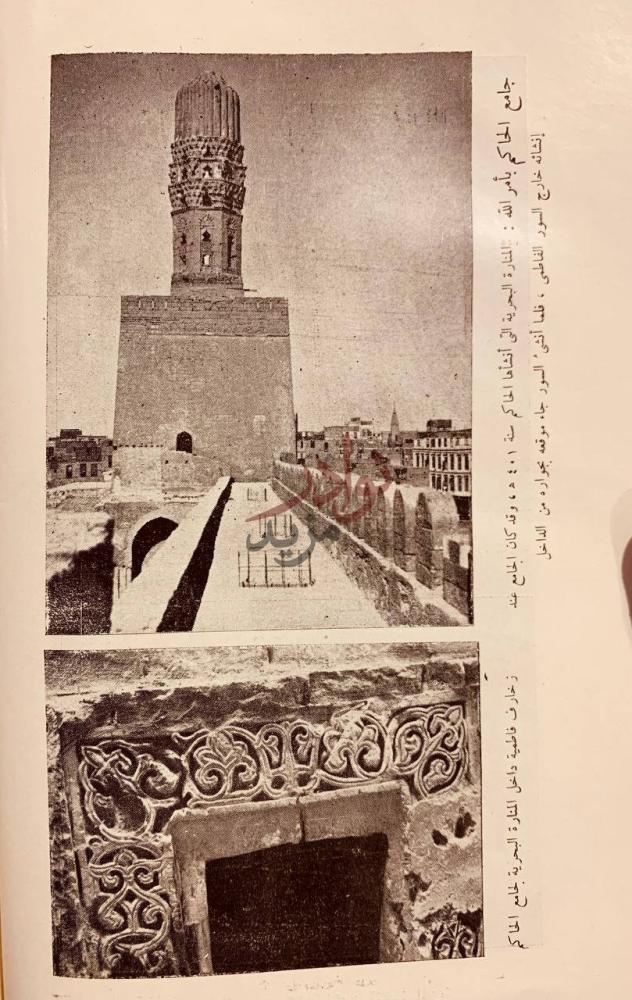 صفحة داخلية كتاب الحاكم بامر الله واسرار الدعوة الفاطمية