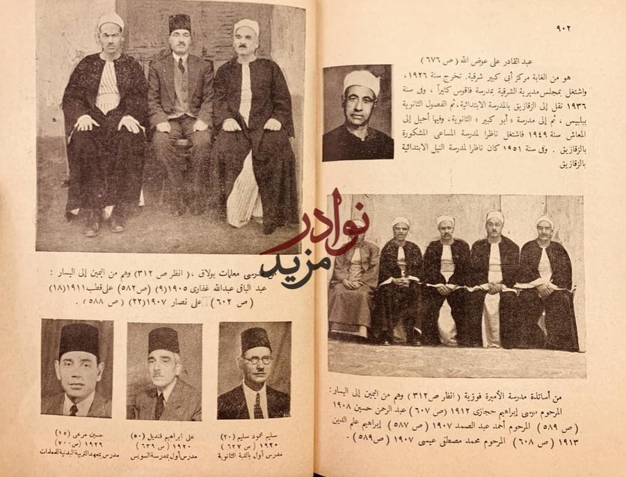 تقويم دار العلوم/محمد عبدالجواد