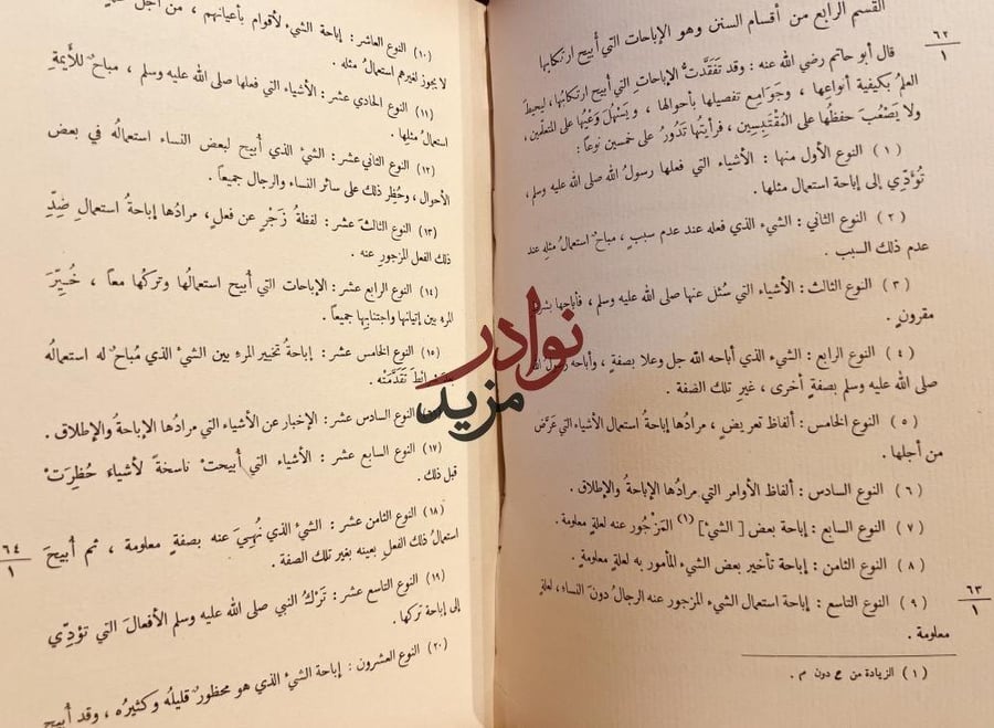 صحيح ابن حبان/ علاء الدين الفارسي/ احمد شاكر