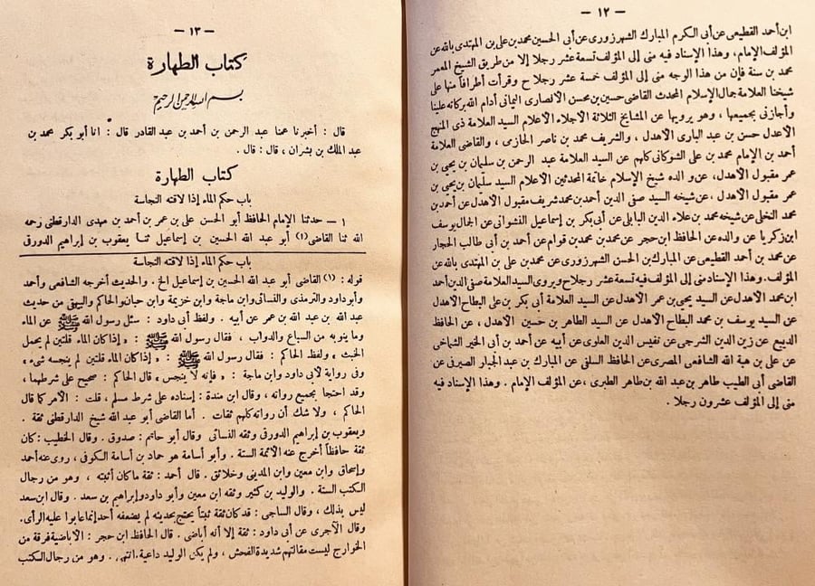 سنن الدارقطني 4/1مجلدين