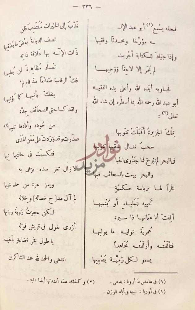 خاتمة كتاب المعجم في اصحاب القاضي ابي علي الصدفي