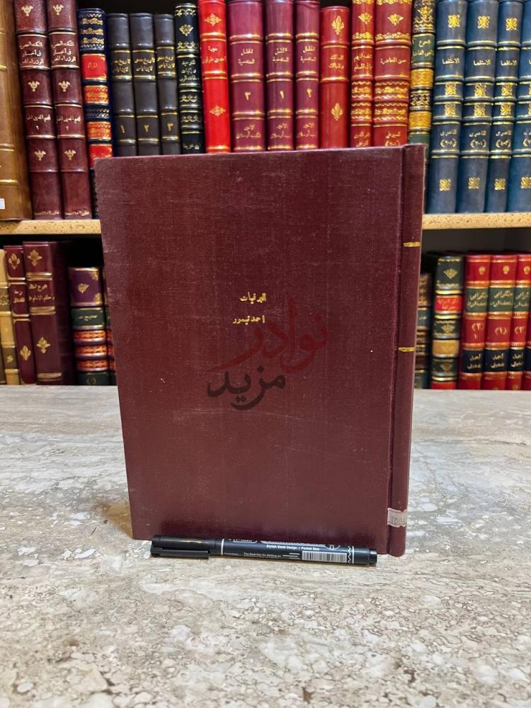 غلاف كتاب البرقيات للرسالة والمقالة الغلاف الأمامي