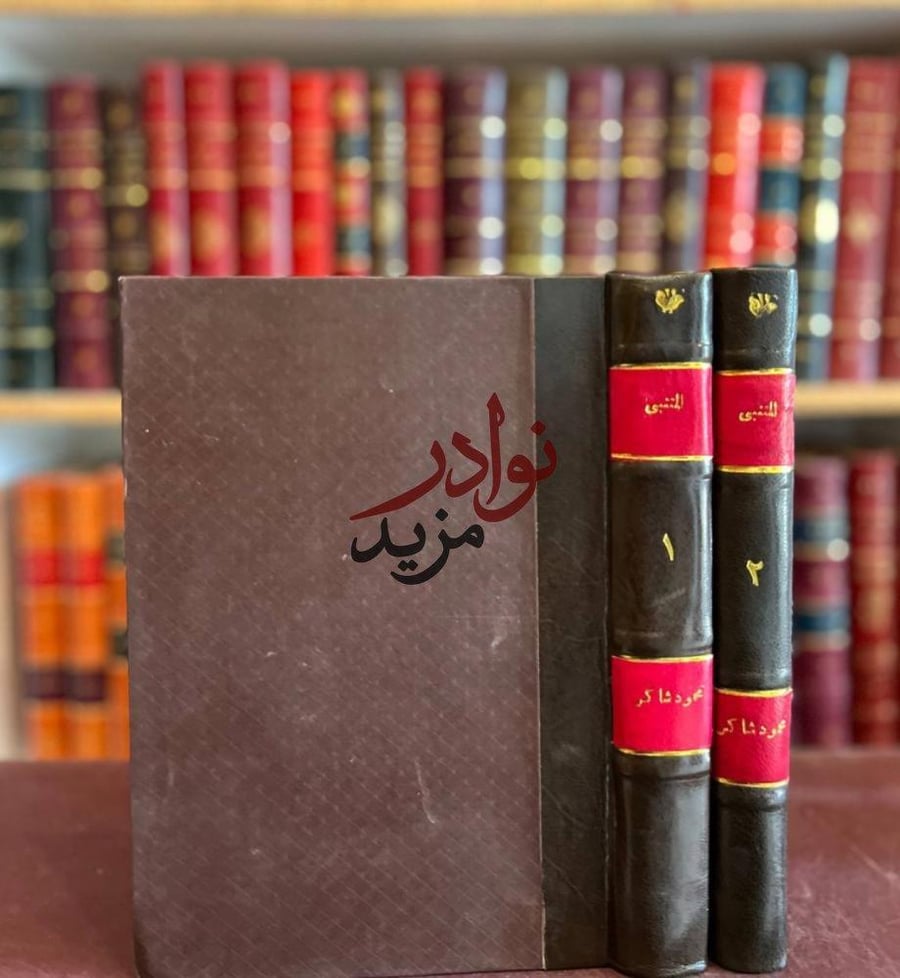 كتاب المتنبي   محمود شاكر