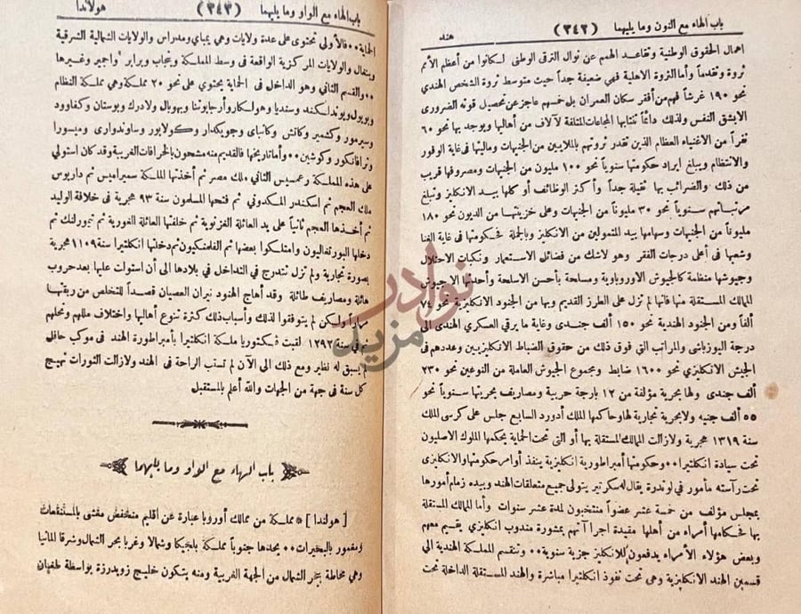 صفحة داخلية كتاب معجم البلدان زايد منجم العمران