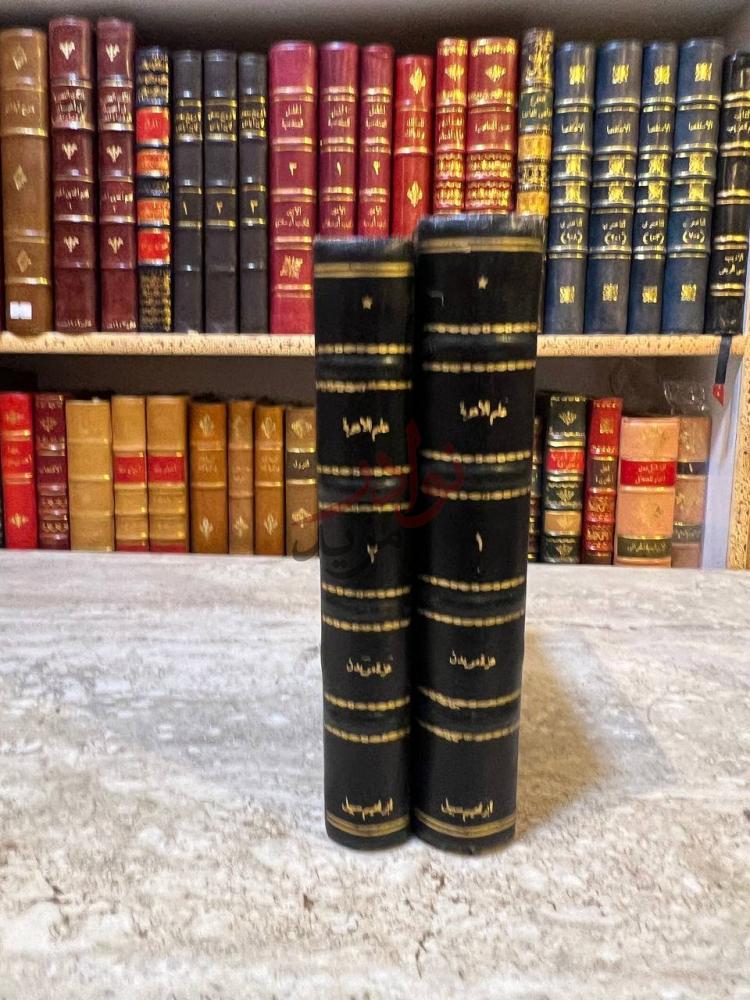 تجليد كتاب علم الادوية علم الأدوية
