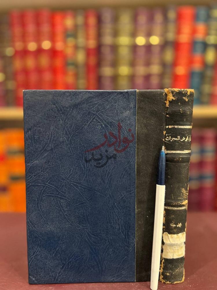 تجليد كتاب في ارض المعجزات