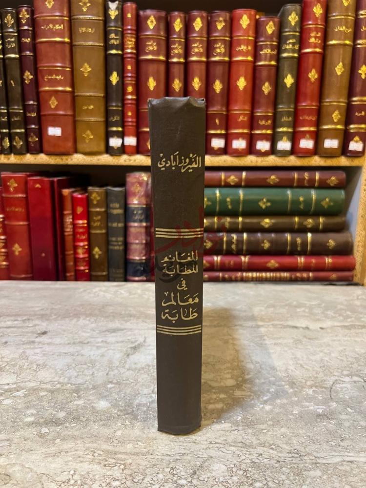 تجليد كتاب المغانم المطابة في معالم طابة المفالم المطالبة