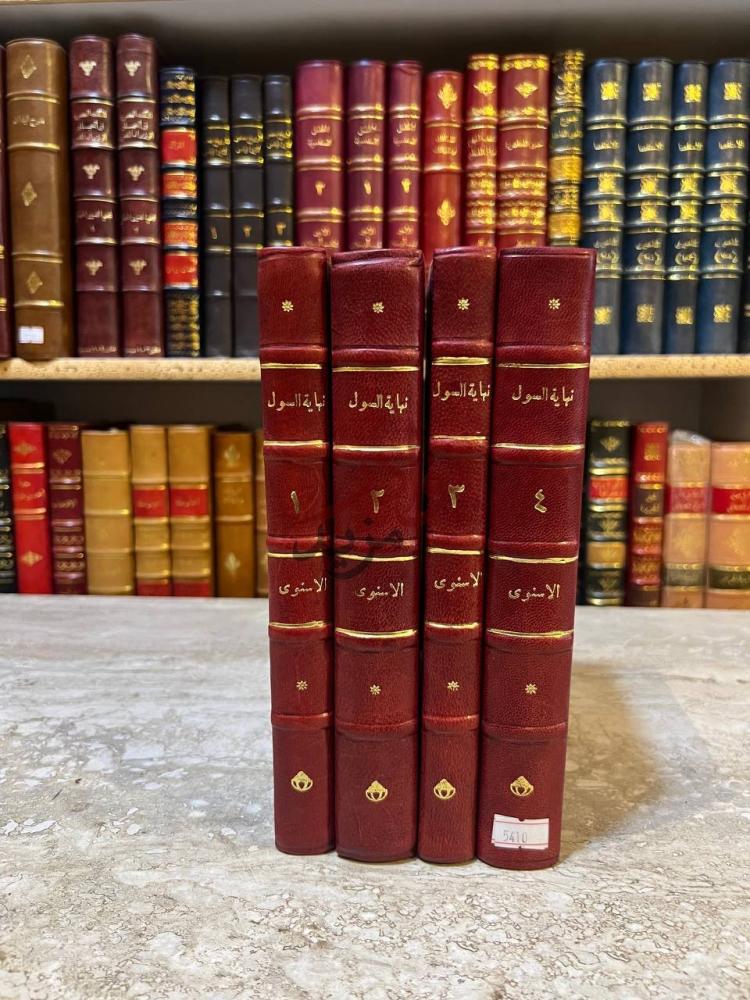 تجليد كتاب نهاية السول في شرح منهاج الاصول