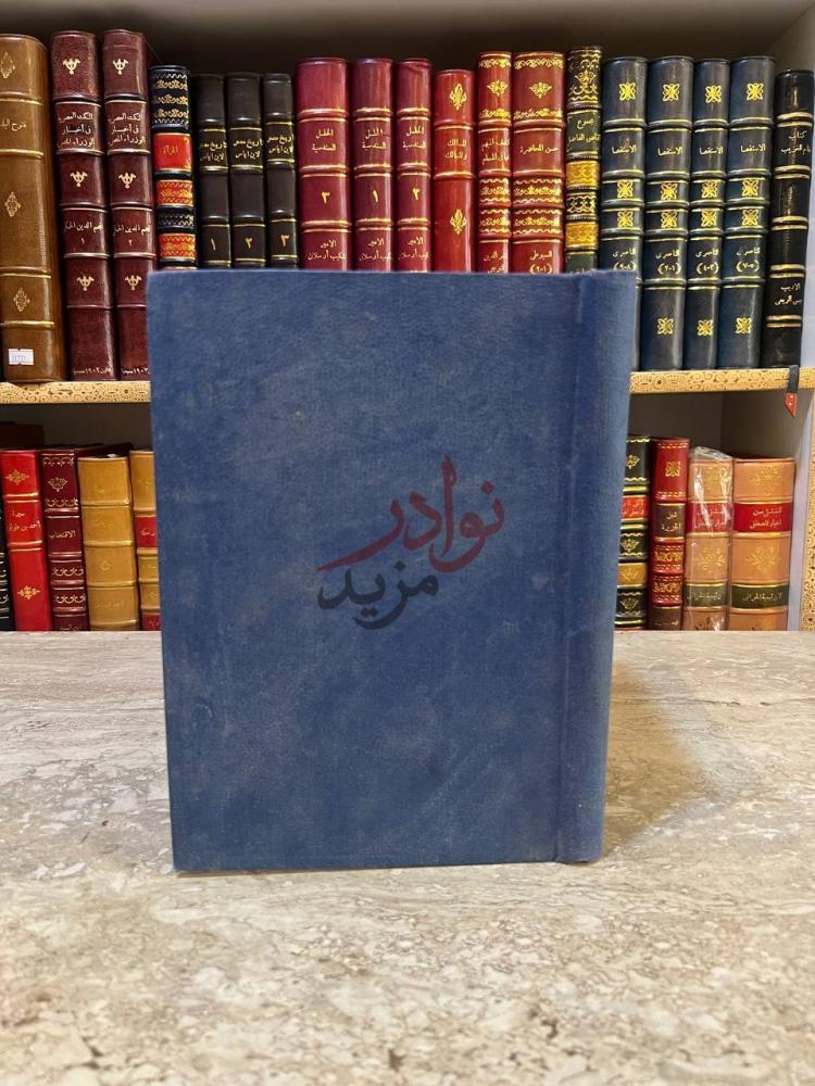 غلاف كتاب مسالك الخنفا في والدى المصطفى غلاف الكتاب الأمامي