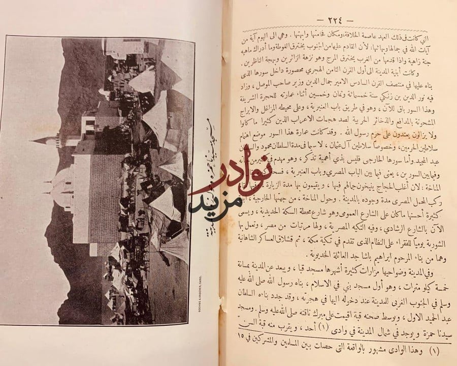 الرحلة الحجازية/البتنوني
