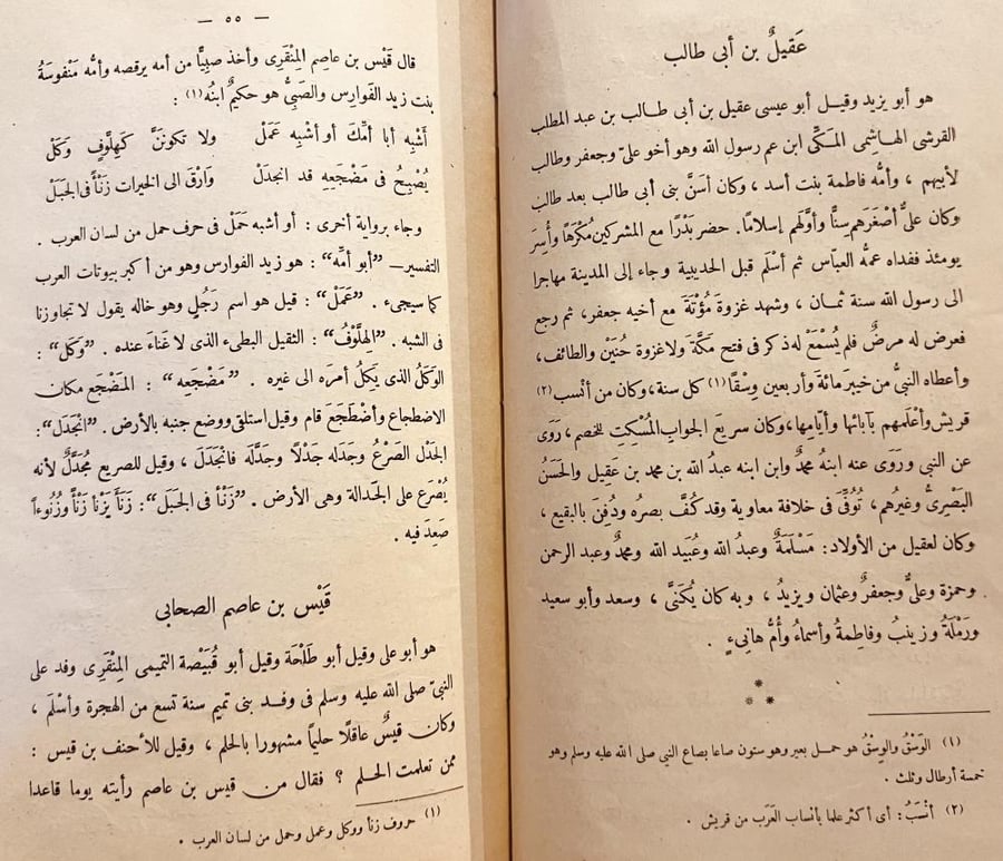 الغناء للاطفال عند العرب/احمد عيسى