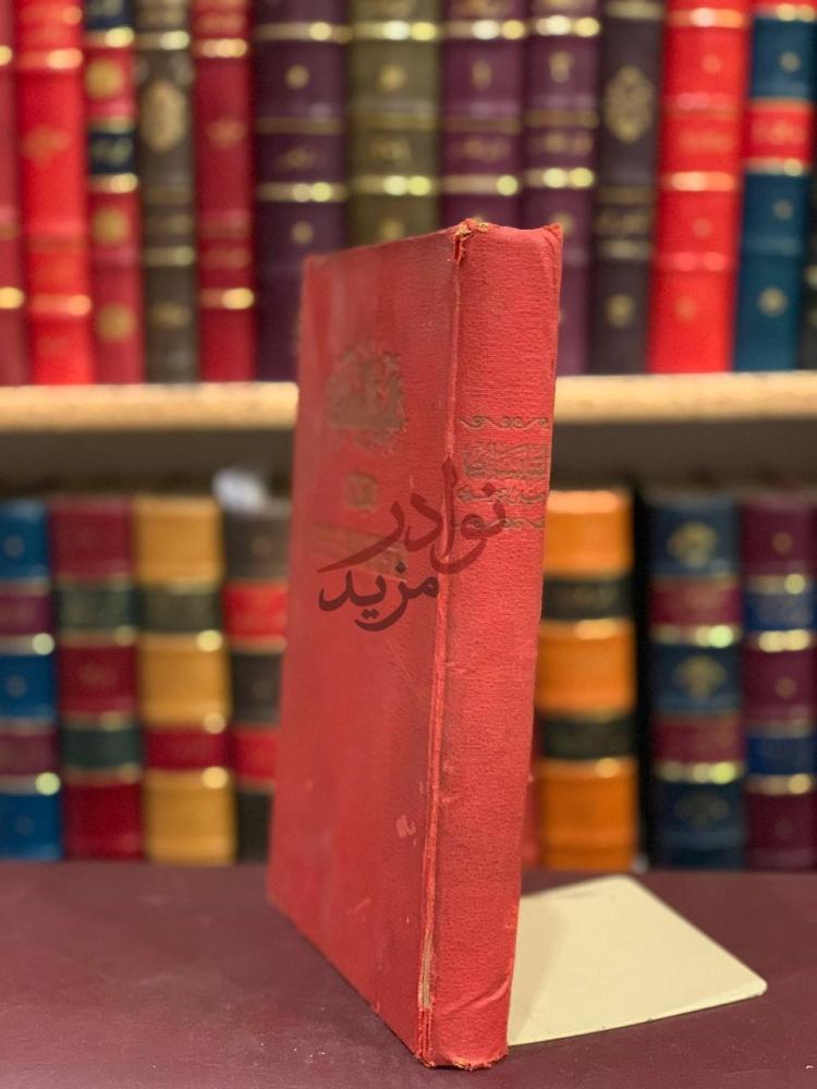 غلاف كتاب المقابسات المقابسات