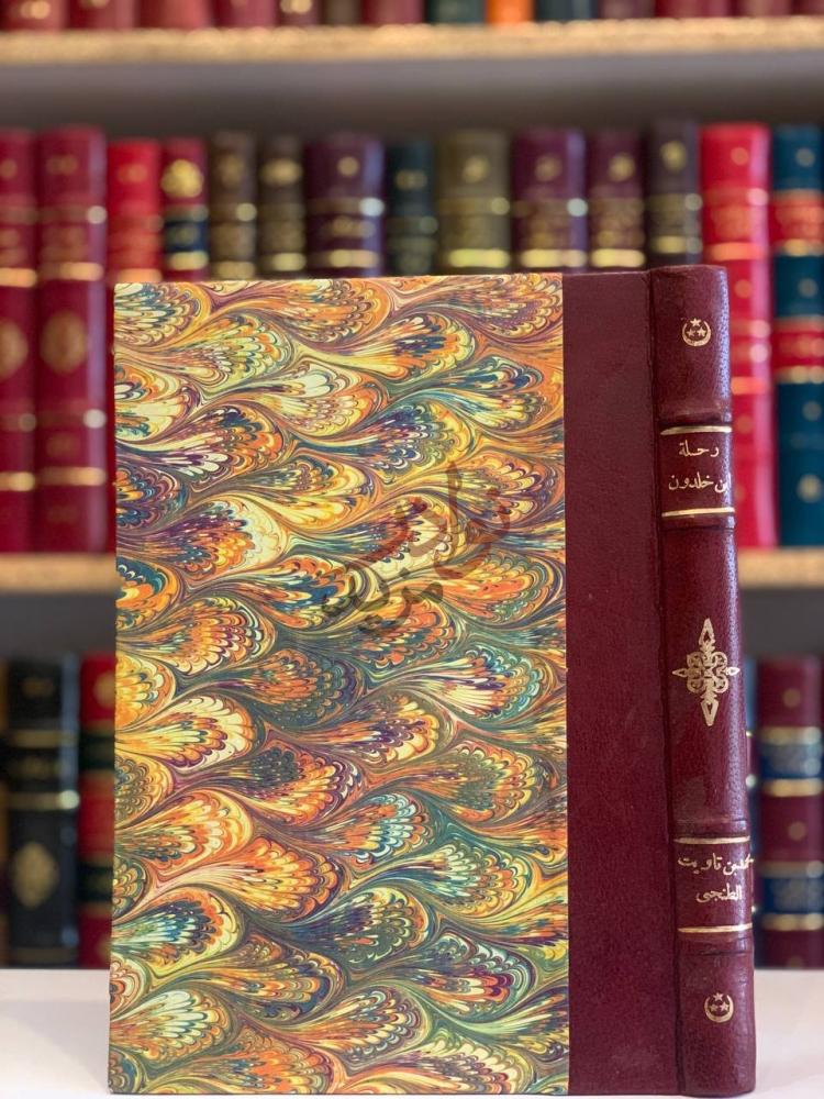 غلاف كتاب رحلة ابن خلدون غلاف الكتاب