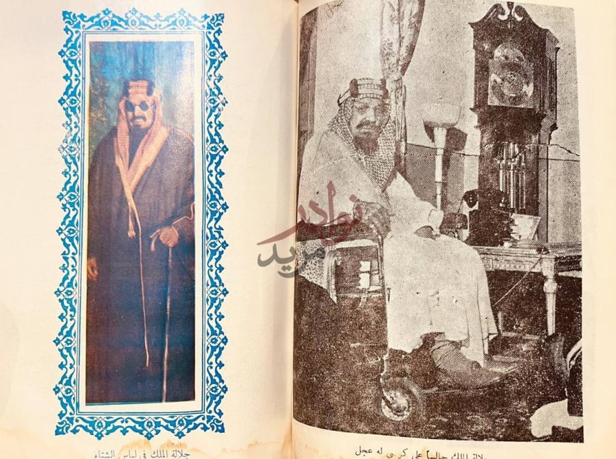 صفحة داخلية كتاب اصدق البنود في تاريخ عبدالعزيز ال سعود