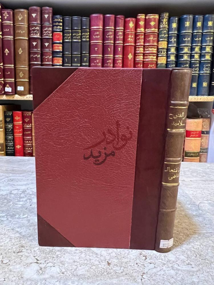 تجليد كتاب شعر الفتوح الاسلامية في صدر الاسلام