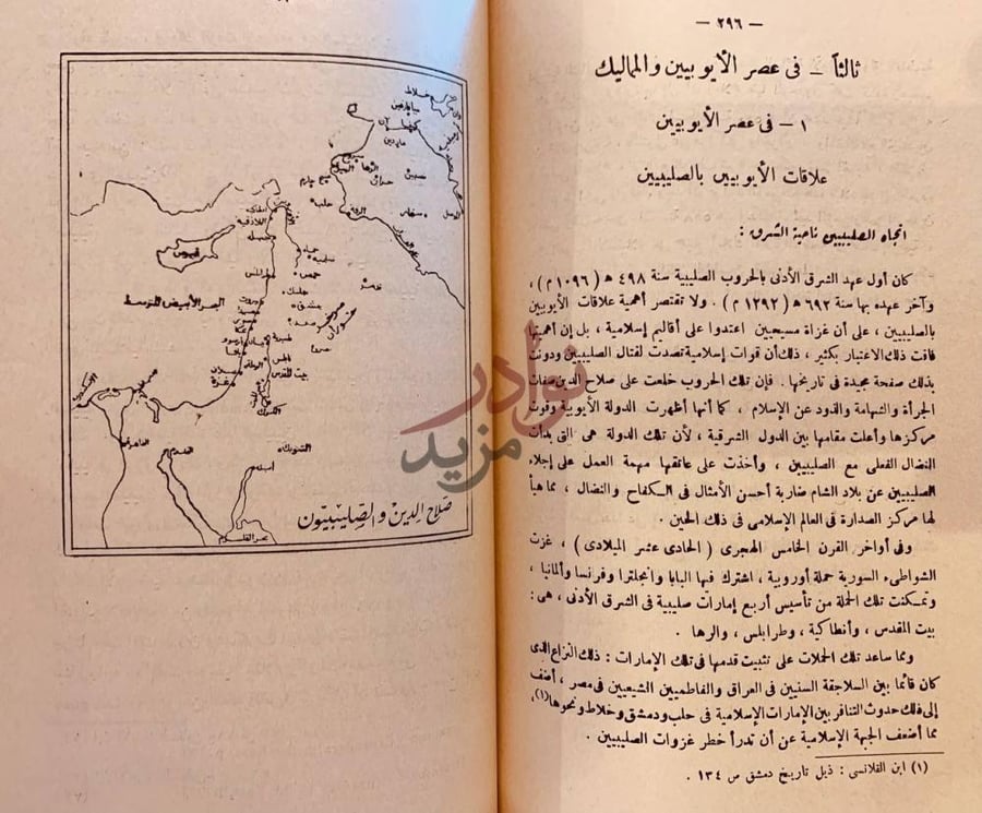 صفحة داخلية كتاب مصر في العصور الوسطى من الفتح العربي