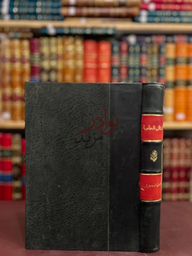 تجليد كتاب الامثال العامية